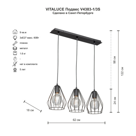 V4383-1/3S Люстра V4383-1/3S, 3хЕ27 макс. 60Вт
