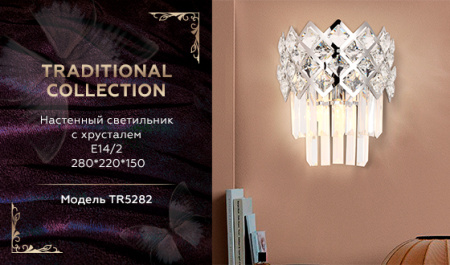 TR5282 Настенный светильник с хрусталем TR5282/2 CH/CL хром/прозрачный E14/2 max 40W 280*220*150