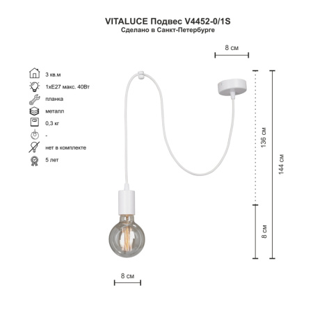 V4452-0/1S Подвес