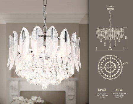 TR5182 Подвесная люстра TR5182/8 CH/CL хром/прозрачный E14/8 max 40W D600*1150