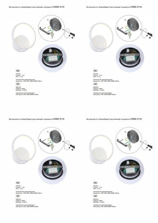 V4609-0/1A Светодиодный светильник, LED 15Вт, 3500-4000K