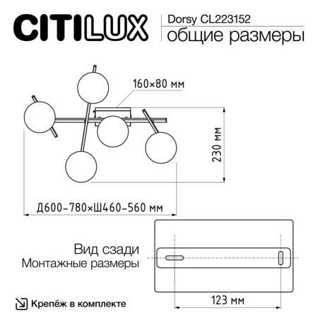CL223152 DORSY Черный Люстра