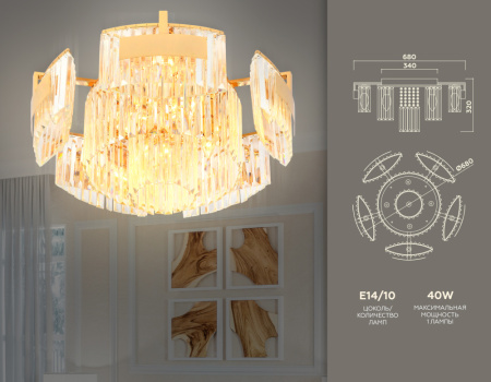 TR5093 Потолочная люстра TR5093/10 GD/CL золото/прозрачный E14/10 max 40W D680*320