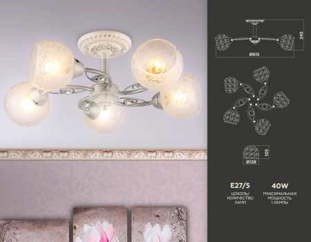 TR3062 Потолочная люстра TR3062/5 WH/SL/FR белый/серебро/белый матовый E27/5 max 40W D615*245
