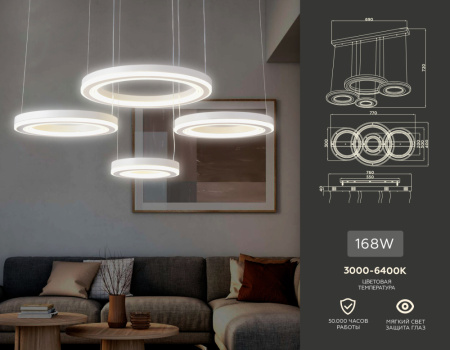 FA432 Подвесной светодиодный светильник с пультом FA432 WH белый 160W D470*630 (ПДУ РАДИО 2.4G)