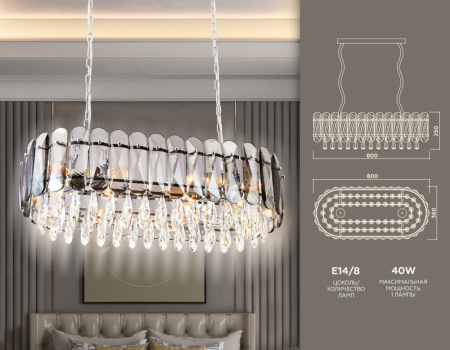 TR5073 Подвесная люстра TR5073/8 CH/SM/CL хром/дымчатый/прозрачный E14/8 max 40W 800*360*950