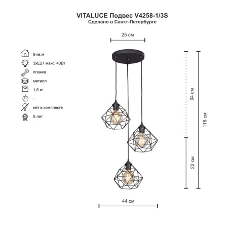 V4258-1/3S Подвес