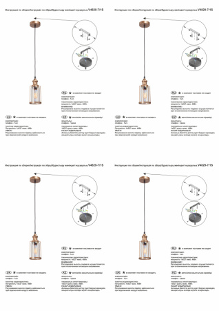 V4829-7/1S Подвес