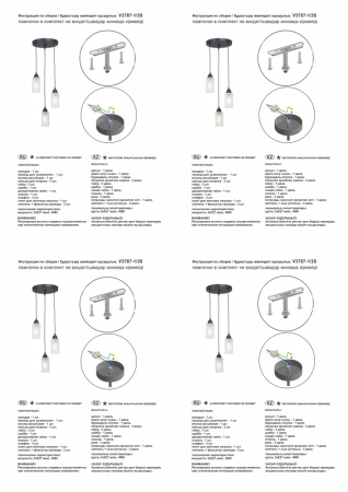 V3787-1/3S Подвес