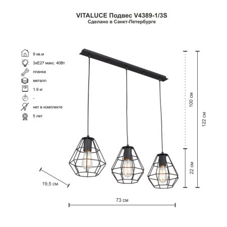 V4389-1/3S Подвес