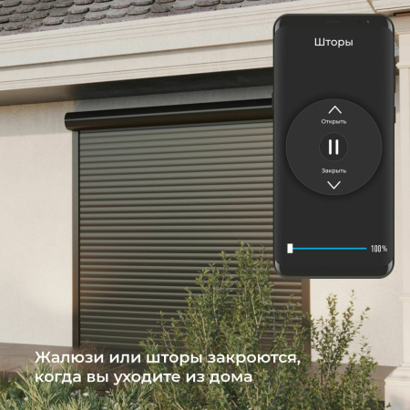 76008/00 Умное реле для жалюзи и штор
