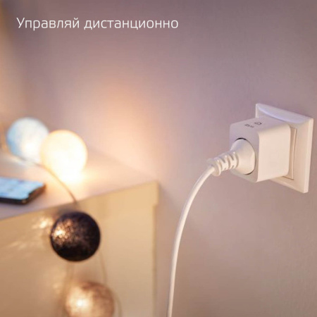 5510122 Сетевой переходник (Умная розетка)