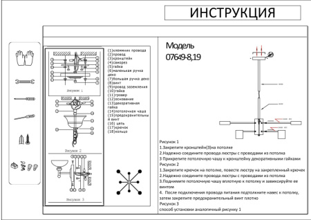 07649-8,19 Люстра МЕКЛИ черная d75 h67 Led 4*5W+4*8W (4000К)