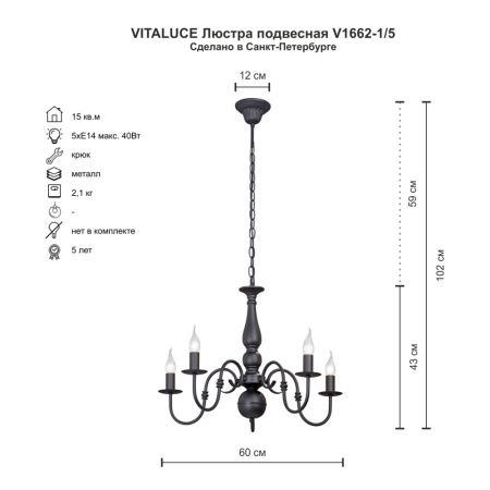 V1662