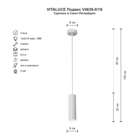 V4639-0/1S Подвес