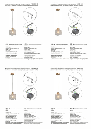 V5828-8/1S Подвес