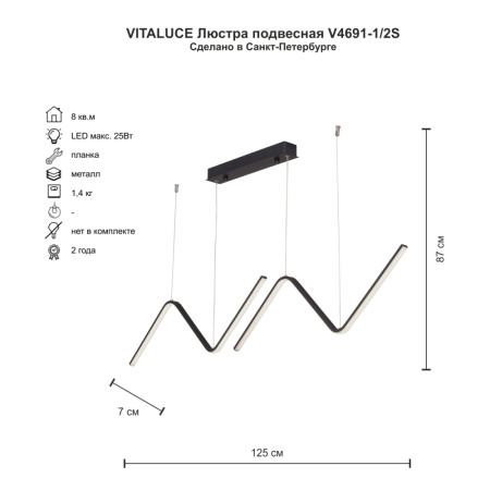V4691-1/2S Светодиоднй светильник