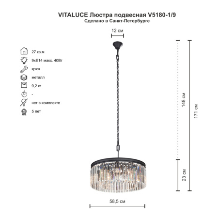 V5180-1/9 Люстра V5180-1/9, 9хЕ14 макс. 40Вт