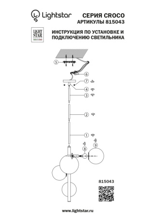 815043 (SD1508/4) Люстра  CROCO 4х40W E14 ЛАТУНЬ (в комплекте), шт