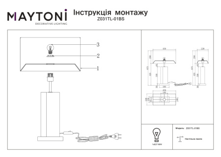 Z031TL-01BS Настольный светильник