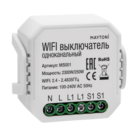 MS001 WIFI модуль
