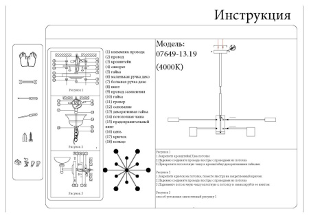 07649-13,19 Люстра МЕКЛИ черный d80 h67  Led 7*6W+6*8W(4000K)