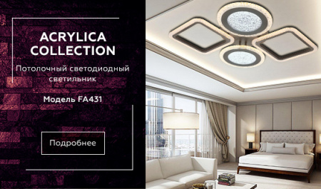 FA431 Потолочный светодиодный светильник с пультом FA431/4 CF кофе 108W 750*580*80 (ПДУ РАДИО 2.4G)
