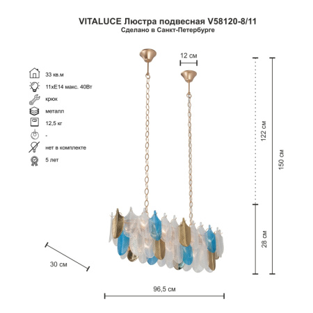 V58120-8/11