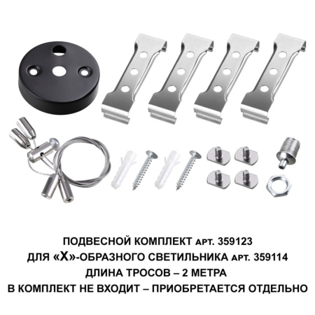 359114 OVER NT23 000 черный Светильник-соединитель "Х"- образный IP20 LED 12W 4000K 100-26