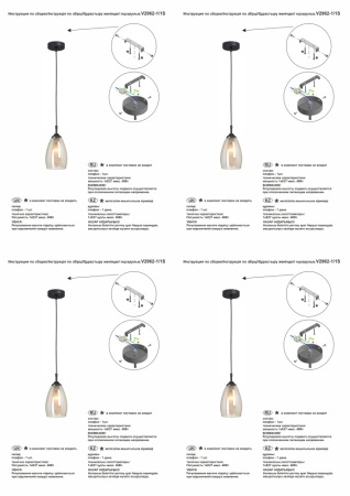 V2962-1/1S Подвес