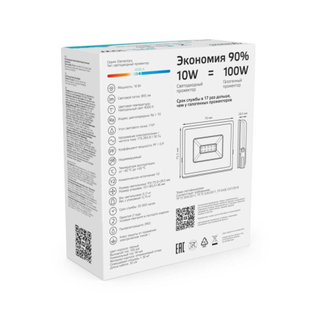 613100210 Прожектор светодиодный Gauss Elementary 10W 845lm IP65 4000К черный 1/20