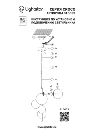 815053 (SD1508/5) Люстра  CROCO 5х40W E14 ЛАТУНЬ (в комплекте)