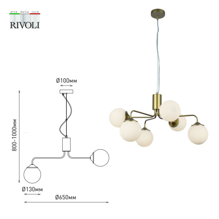 Б0055652 3150-306  Люстра Rivoli Felicity 3150-306 6 х Е27 40 Вт модерн