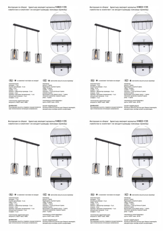 V4822-1/3S Подвес