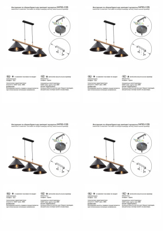 V4783-1/3S Подвес