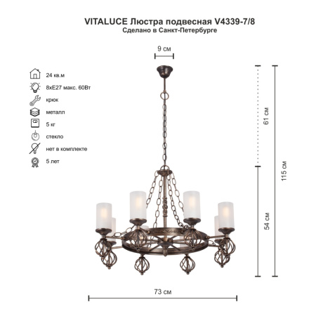 Люстра V4339-7/8, 8хЕ27 макс. 60Вт