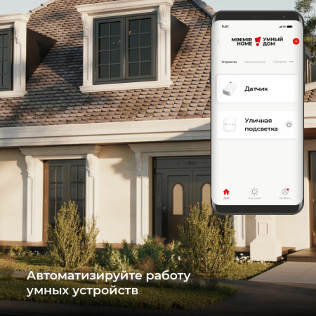 76200/00 Умный датчик освещения