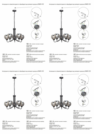 V4431-1/5 Люстра V4431-1/5, 5хЕ27 макс. 60Вт