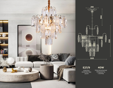 TR5231 Подвесная люстра с хрусталем TR5231/9 SGD/CL/FR золото/прозрачный/белый матовый E27*9 max 40W