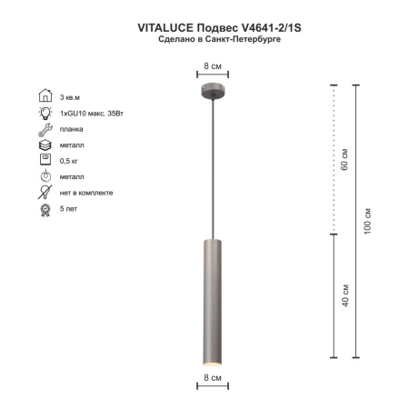 V4641-2/1S Подвес
