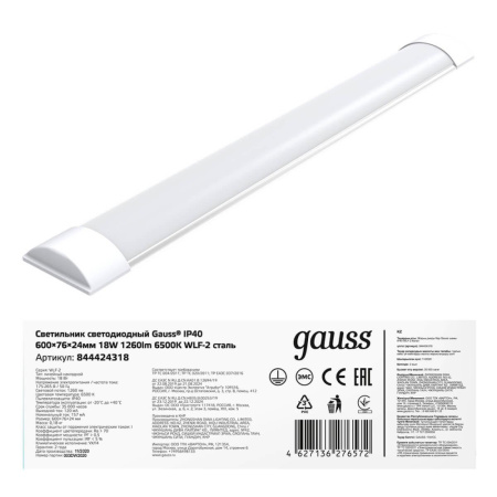 844424318 Св-к светодиодный Gauss IP20 595*74*24мм 18W 1170lm 6500K cталь 1/20
