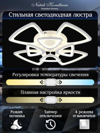 Innovation Style 83038 Потолочная светодиодная люстра