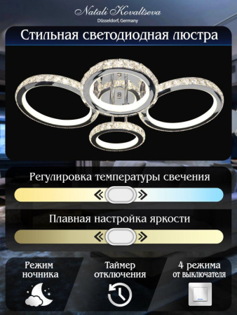 Innovation Style 83009 Потолочная светодиодная люстра