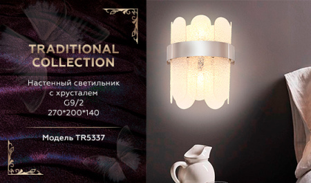 TR5337 Настенный светильник с хрусталем TR5337/2 CH/FR хром/матовый G9/2 max 40W 270*200*140