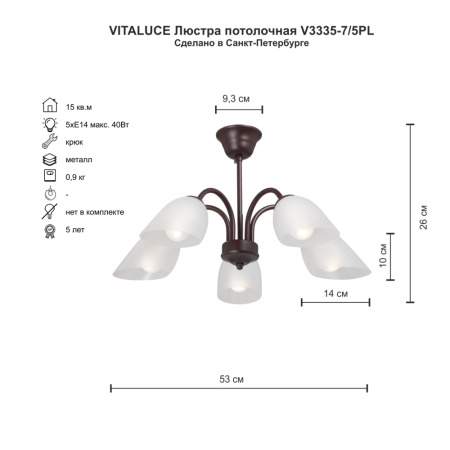 V3335-7-5PL