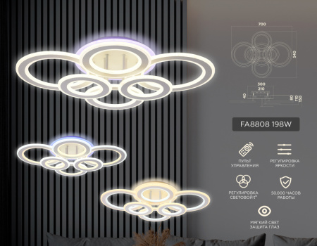 FA8808 Потолочный светодиодный светильник с пультом FA8808 WH белый 198W 700*540*150 (ПДУ РАДИО 2.4)