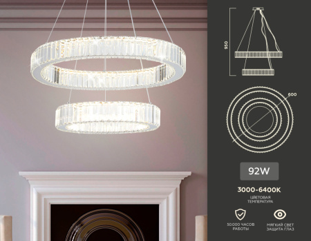 TR5001 Подвесная светодиодная люстра с хрусталем TR5001/2 CH/CL хром/прозрачный 92W 3000K/4200K/6400