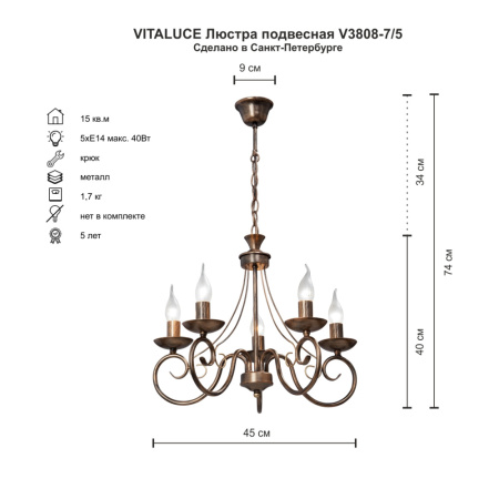 V3808-7/5 Люстра V3808-7/5, 5хЕ14 макс. 60Вт