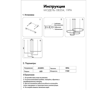 08204,19PA(4000K) Подвес Тор черный w150*100 (d40+60+80+100) h150 Led 174W (4000K) диммируемый с пул