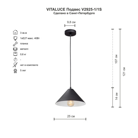 V2925-1-1S